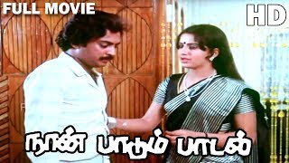 Naan Paadum Paadal Full Movie HD  Sivakumar  Mohan  Ambika  RSundarrajan  Ilaiyaraaja [upl. by Edmanda72]