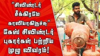 Gas Cylinder – பதிவு முதல் புகார் வரை  Theneer Idaivelai  English Subtitles  Law series EP03 [upl. by Milicent]