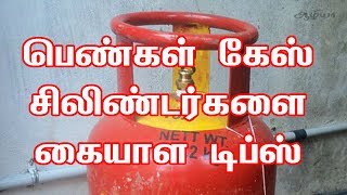 கேஸ் சிலிண்டர் பாதுகாப்பு  LPG Gas Cylinder Safety Tips in Tamil [upl. by Annoiek]