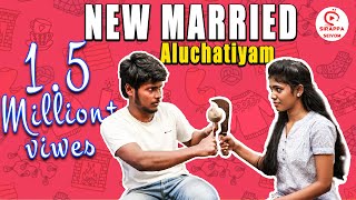 New Married Aluchatiyam  Marriage Sothanaigal  Sirappa Seivom [upl. by Milicent]