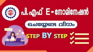 E NominationEPFO Malayalam Step By Step Instruction [upl. by Navannod]