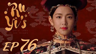 ENG SUB【Ruyis Royal Love in the Palace 如懿传】EP76  Starring Zhou Xun Wallace Huo [upl. by Bessy]