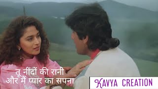 Tu neendon ki raani Aur main pyar ka sapna Full song Full HD Honeymoon तू नींदों की रानी [upl. by Oconnor]