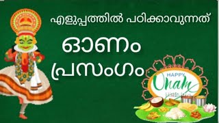 Onam speech Malayalam [upl. by Siana984]