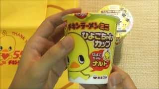 Nissin Chicken Ramen Noodles Mini [upl. by Koorb771]