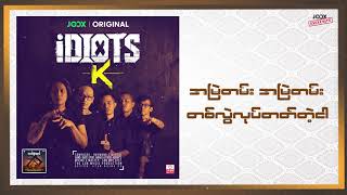 Idiots  K Feat  AR RAY JOOX Original [upl. by Novaj937]