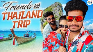 Friendsతో Thailand Trip  Sreemukhi Mukku Avinash  Tamada Media [upl. by Eeresed]