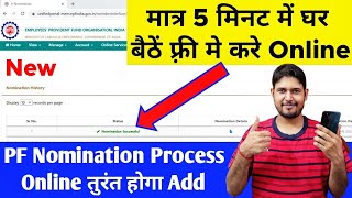 Add ENomination In PF Account Online 2023 Hindi  Update ENomination In PF Online  EPF Nomination [upl. by Mosa]