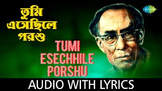 Tumi Esechhile Porshu with lyrics  SDBurman  Barne Gandhe Chande Gitite [upl. by Bianca]