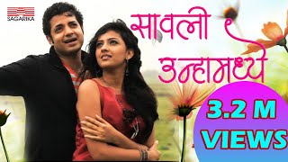 Savali Unhamadhe  Swapnil Bandodkar Hit Song  Tejeshree Pradhan  Sagarika Music Marathi [upl. by Stuckey]