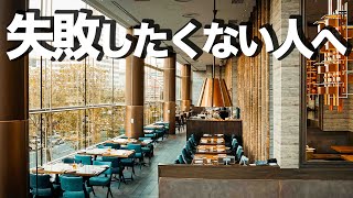 【もう迷わない】丸の内ランチ5選 [upl. by Anos]