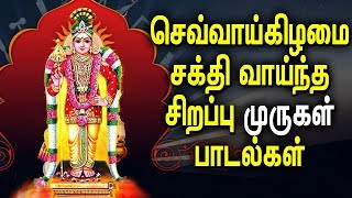 Tuesday Powerful Murugan Special Songs Tamil  Murugan bhakti padagal  Best Tamil Devotional Songs [upl. by Bonnibelle]