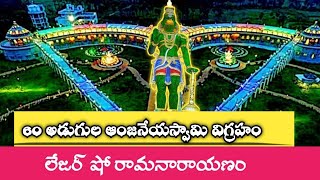 Vizianagaram Rama Narayanam Temple  Laser Show  3d Laser show  Ramanarayanam  Pasupuleti777 [upl. by Nolak]