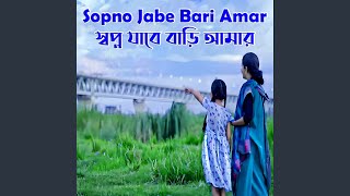 Sopno Jabe Bari Amar [upl. by Evan607]