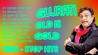 Gujarati Songs  Gujarati Gana  Superhit Songs of Naresh Kanodia  Old is Gold 2019 [upl. by Thagard589]