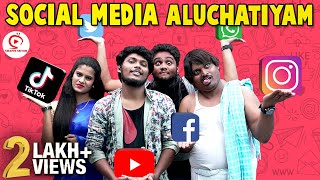 Social Media Sothanaigal  Social Media Aluchatiyam  Sirappa Seivom Comedy  Random Videos [upl. by Spiegel]