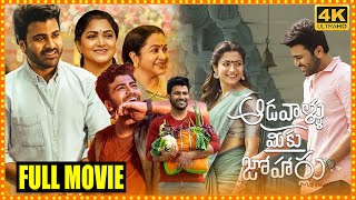 Aadavallu Meeku Johaarlu Telugu Full Length Movie  Sharwanand  Rashmika  Cinema Theatre [upl. by Yesrod]