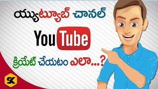 How to Create a Youtube Channel Easily  In Telugu By Sai Krishna [upl. by Lebezej]