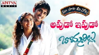 Apudo Ipudo Full Song With Telugu Lyrics I Siddharth Genelia I Bommarillu Songs  Telugu Love Songs [upl. by Gnilrac]