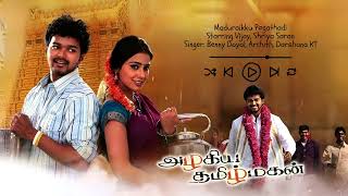 Maduraikku Pogathadi Song  Azhagiya Tamil Magan  Vijay  Shriya [upl. by Acenom]