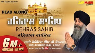 ਰਹਿਰਾਸ ਸਾਹਿਬ Rehras Sahib  Bhai Joginder Singh Ji Riar  Jap Mann Record  Shabad Kirtan 2020 [upl. by Schwenk]