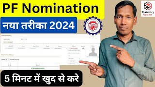 EPFO PF Nomination 2024 सबसे आसान तरीका [upl. by Nrubliw796]