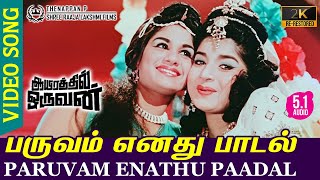 Paruvam Enadhu Paadal 2K Video Song  Aayirathil Oruvan  Jayalalitha RERestored 2K TRUE 51 AUDIO [upl. by Acebber]