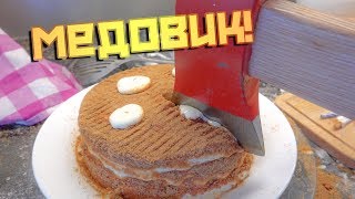 Medovik cake Медовик  Advanced cooking with Boris [upl. by Enaelem]