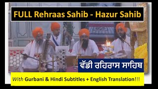 Rehraas Sahib  Full Sampooran Prayer at Hazur Sahib with English Translations [upl. by Ycaj]