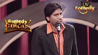 Raju Srivastavs Ultimate Mimicry  Comedy Ka Badshah  Comedy Videos [upl. by Ylerebmik]