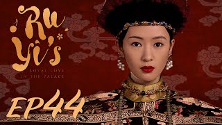 ENG SUB【Ruyis Royal Love in the Palace 如懿传】EP44  Starring Zhou Xun Wallace Huo [upl. by Ecnadnak351]