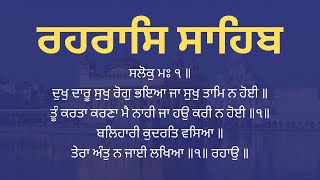 Rehras Sahib How to Recite Properly [upl. by Chap813]