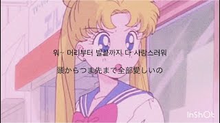 【Playlist】恋してる女の子に聞いてほしい  KPOPメドレー [upl. by Oiramd]