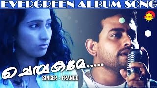 Chembakame  Evergreen Malayalam Album Song  Franco [upl. by Etnomaj17]