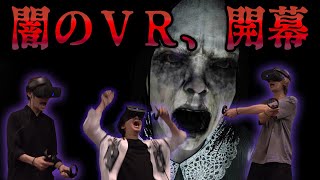 【闇のゲーム】声優が全力で『VRホラー』をやるとこうなる 【AFFECTED 恐怖の館】 [upl. by Ardnik550]