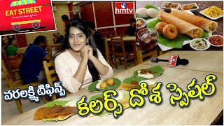 Varalakshmi Tiffins DLFHYD  Best Tiffin Centres in Hyd  Eat Street  hmtv News [upl. by Care]