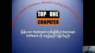 Keymagic Software Myanmar Keyboard Install and Uninstall [upl. by Negiam]