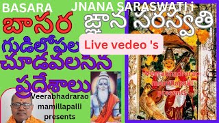 Live vedeos BASARA JNANA SARASWATI templevyasa guhagodavari harati boat share [upl. by Enidualc]