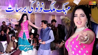 Mehak Malik  Official Song  New Saraiki Punjabi Song  Shaheen Studio [upl. by Annej298]