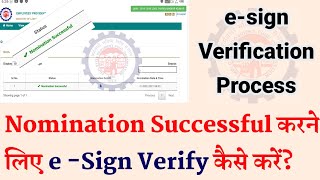 EPF me esign Verification kaise karen  e Signature UAN Portal Par Kaise Verify Karen Enomination [upl. by Idnak]