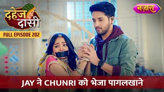 Jay Ne Chunri Ko Bheja Pagalkhaane  FULL EPISODE 202  Dahej Daasi  Nazara TV [upl. by Adriel606]