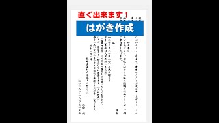 案内はがきの作成方法 縦書き・縦印刷 [upl. by Alvera]