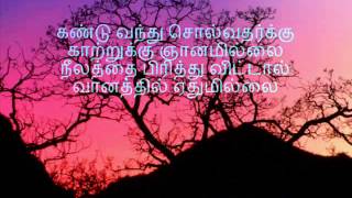 Vannam Konda Ven Nilave  Tamil Karaoke [upl. by Asaph]