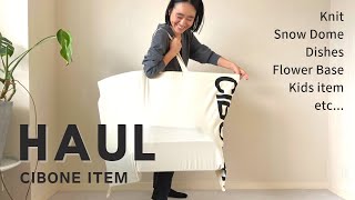 【購入品紹介】スタイリスト金子綾がCIBONEで沢山買い物したのでアイテムを紹介します【HAUL】 [upl. by Mackey]