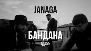 JANAGA — Бандана Official Mood Video [upl. by Ellehc]