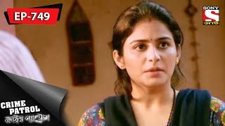 Crime Patrol  ক্রাইম প্যাট্রোল  Bengali  Ep 749  3rd September  2017 [upl. by Berlauda30]