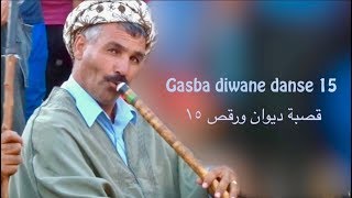 Gasba diwane danse 15 قصبة ديوان ورقص [upl. by Zertnom]