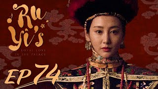 ENG SUB【Ruyis Royal Love in the Palace 如懿传】EP74  Starring Zhou Xun Wallace Huo [upl. by Kliman]