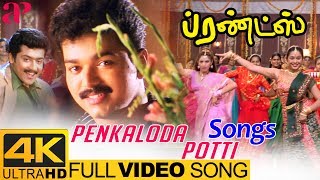 Ilayaraja Hits  Penkaloda Potti Full Video Song 4K  Friends Movie Songs  Vijay  Surya  Devayani [upl. by Aneerehs298]