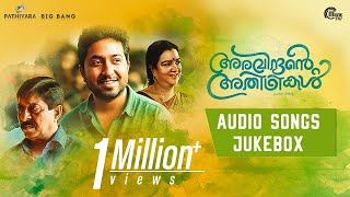 Sajeer Koppam Superhit Songs │JUKEBOX │Malayalam Album Songs │Sajeer Koppam Hits [upl. by Krock]